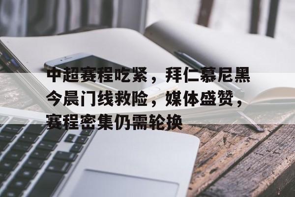 金年会官网登录-拜仁慕尼黑官网